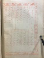 日露戦争写真画報