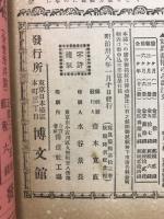 日露戦争写真画報