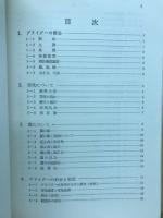 グライダー操縦の基礎
