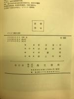 グライダー操縦の基礎