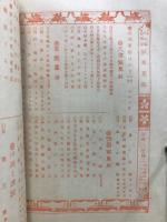 日露戦争写真画報