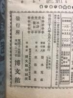 日露戦争写真画報