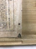 日露戦争写真画報