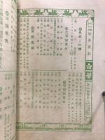 日露戦争写真画報