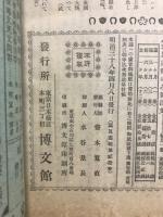 日露戦争写真画報