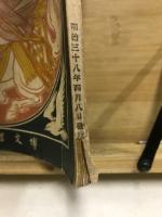 日露戦争写真画報