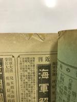 日露戦争写真画報