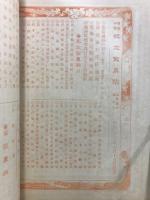 日露戦争写真画報
