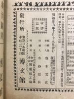 日露戦争写真画報