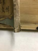 日露戦争写真画報