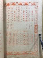 日露戦争写真画報