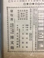 日露戦争写真画報