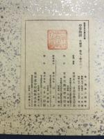 平家物語 : 文禄本