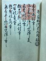 平家物語 : 文禄本