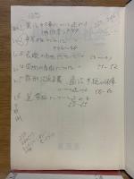 現代の法と社会
