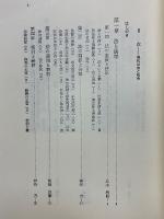 現代の法と社会
