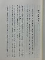眉山ものがたり