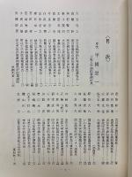 プロパーの群像　第4巻