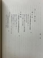 お嬢さんの春夏秋冬 　愛をはぐくむ知恵24章