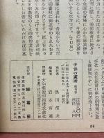 子供の美術　創刊号