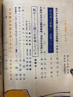 子供の美術　1955年10月号