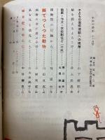子供の美術　1955年11月号