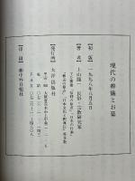 現代の葬儀とお墓