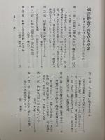 追善供養の意義と効果　読経回向はなぜききめがあるか