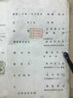 Wampaku monogatari