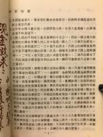 南投幣鈔拍賣目録　17