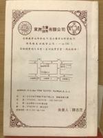 南投幣鈔拍賣目録　17