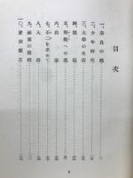 弘法 日本仏教聖者伝4