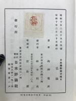 弘法 日本仏教聖者伝4