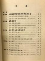 浙東抗幣
