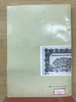 浙東抗幣