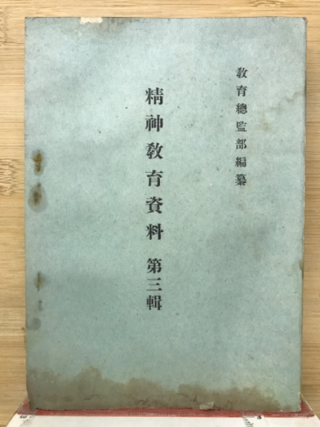 高等学校基礎解析(田島一郎 [ほか] 著) / 古本倶楽部株式会社