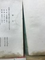 精神教育資料　第3輯