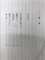 真実を求めて