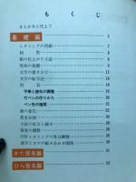 基本レタリング入門
