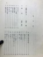 劇つくりハンドブック : アマチュア演劇