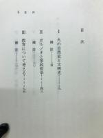 ボルノオと家政哲学 : 或いは生活世界考