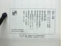 回想の本棚