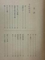 萩原朔太郎詩集（新潮文庫）