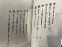 新妻・凌辱後遺症 : 私はあの倒錯が忘れられない…