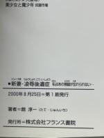 新妻・凌辱後遺症 : 私はあの倒錯が忘れられない…