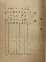 新訳仏教聖典