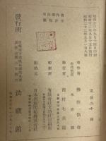 新訳仏教聖典
