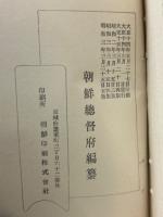 朝鮮の風習