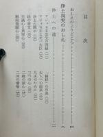 高田婦人要典