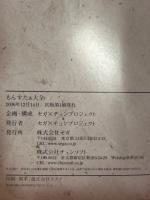 特典 不思議のダンジョン 風来のシレンDS もんすたぁ大全